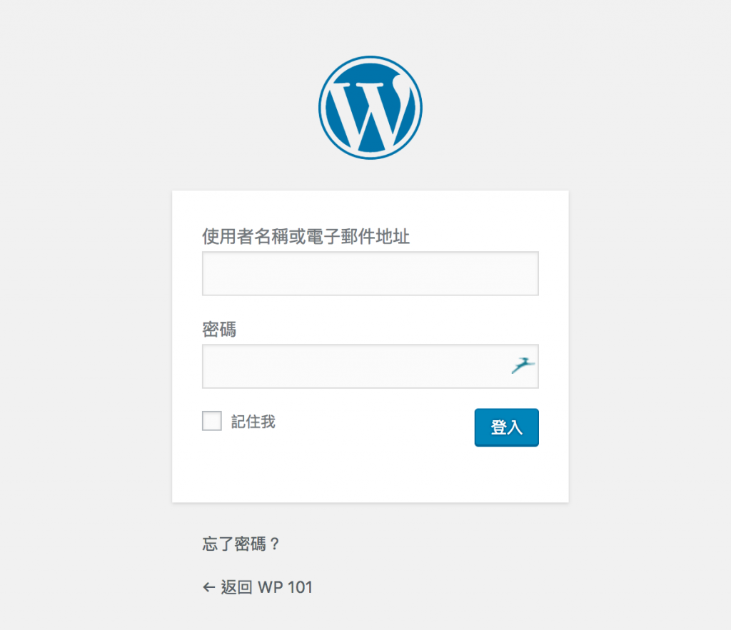 WordPress 登入頁面